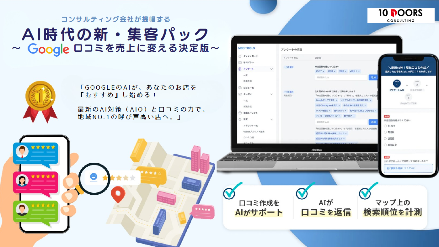 人がお金を生む仕組みをつくり、真のオーナー経営者を目指す『飲食店経営管理師®養成講座』